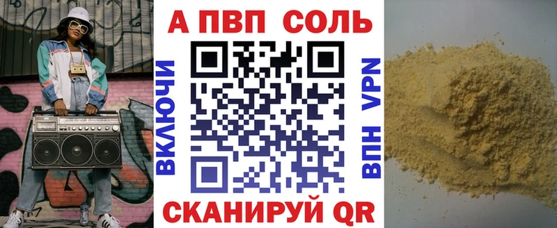 хочу   Игарка  Alfa_PVP кристаллы 