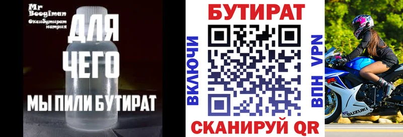 Бутират бутик  blacksprut ссылка  Игарка 