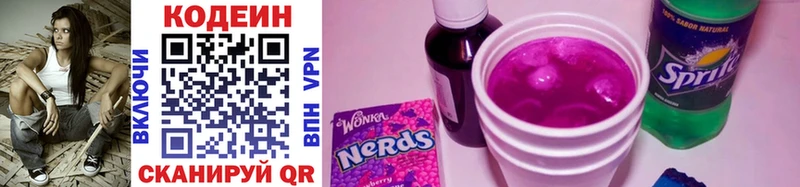 Кодеин Purple Drank  Игарка 